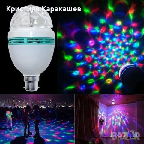 Диско Крушка OEM LED RGB full color, Бяла, снимка 3 - Крушки - 42834501