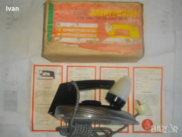 НОВА РУСКА СССР ЕЛЕКТРИЧЕСКА ЮТИЯ С ТЕРМОРЕГУЛАТОР И ПАРОУВЛАЖНИТЕЛ "ЕЛЕКТРОУТЮГ" УТП 1000 С ПАСПОРТ