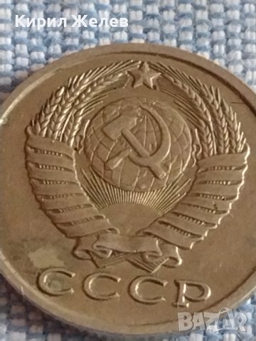 Две монети 1 копейка 1990г. / 15 копейки 1983г. СССР стари редки за КОЛЕКЦИОНЕРИ 39593, снимка 8 - Нумизматика и бонистика - 44208774