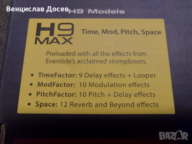 Eventide H9 MAX, снимка 10 - Други - 54198449