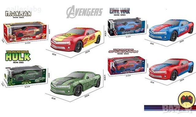 Коли с дистанционно на супергерои Хълк, Спайдърмен, Железният Човек, Капитан Америка