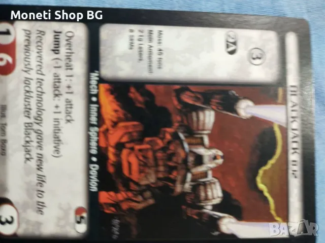 Предлагаме голяма колекция карти Batletech , снимка 2 - Други ценни предмети - 48999485