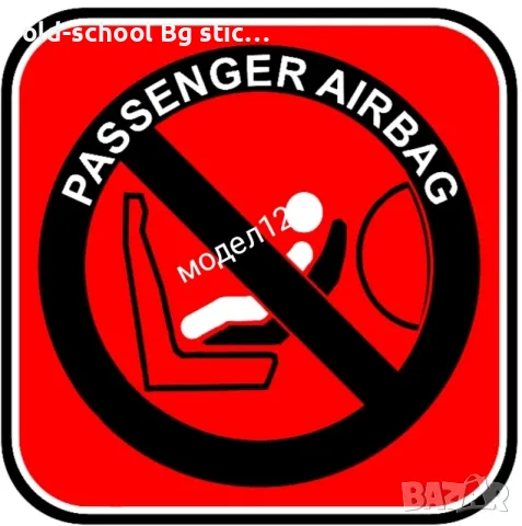 Автомобилни 'Airbags' Стикери, снимка 2 - Аксесоари и консумативи - 49626370