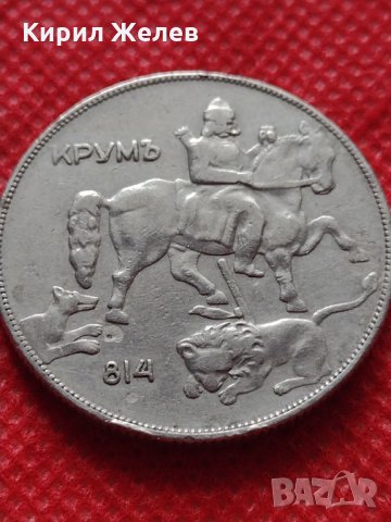 Монета 10 лева 1930г. Царство България за колекция - 24986, снимка 7 - Нумизматика и бонистика - 35194785