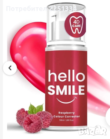 Hello Smile Instant Whitening, снимка 4 - Други - 42593759
