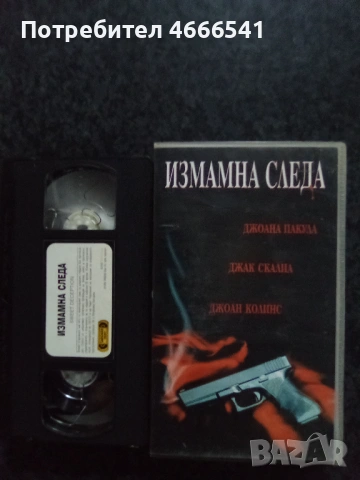 Продавам видеокасети цена 19.56 лева, снимка 2 - DVD филми - 53328393