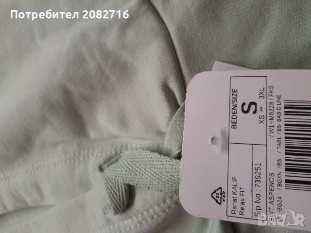 Карго  джогър lc waikiki , снимка 7 - Спортни екипи - 38861180