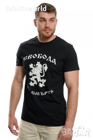 Нова мъжка тениска с дигитален печат Свобода или смърт, България, снимка 6 - Тениски - 37663000