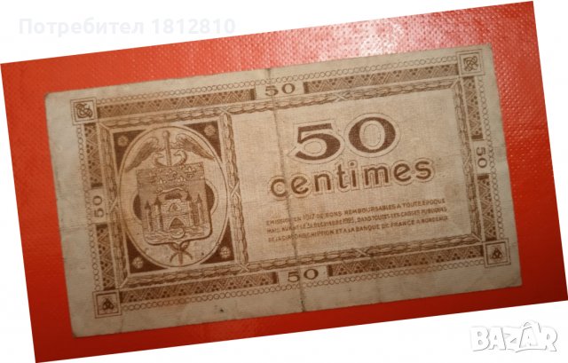 Банкноти Франция търговска камара, снимка 6 - Нумизматика и бонистика - 38830469