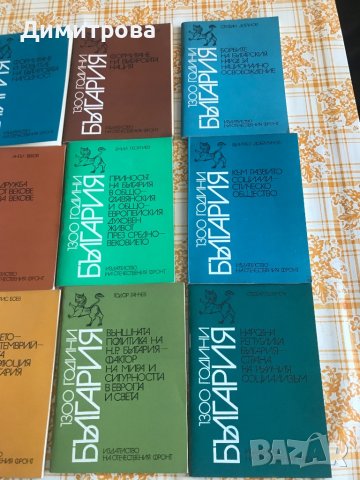 Книги поредица “1300 години България”, книги за Георги Димитров, снимка 4 - Българска литература - 37374292