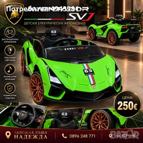 🏎️💚 Lamborghini Aventador SVJ – 250€