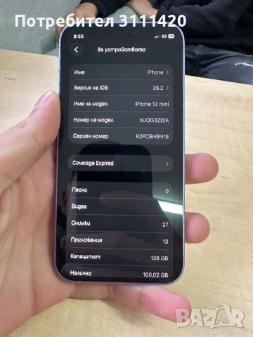 iPhone 12 mini 128gb , снимка 7 - Apple iPhone - 53151254