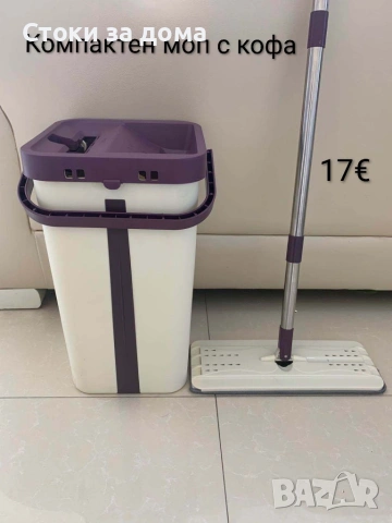 Комплекти за почистване с плосък моп и кофа със система за изстискване