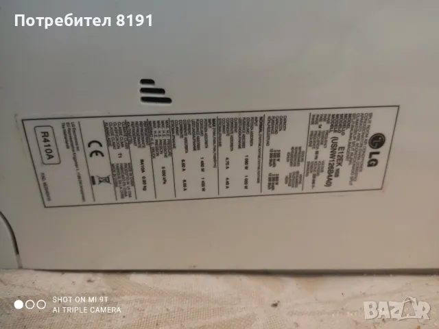 Вътрешно тяло за LG  -  12 комплект с външна електроника вентилатор и компресор, снимка 2 - Климатици - 48431774