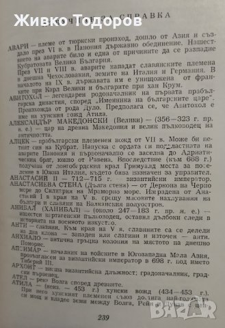 Книги - Засука се вихрушка/Стоте очи на Глазне/Необикновена екскурзия/Обикновени хора, снимка 8 - Българска литература - 38120745