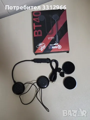 Ултратънки Bluetooth слушалки за мотоциклетна каска YYTFY BT40 (известни още и под марката SCmoto).