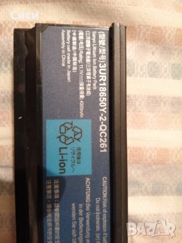 Батерия за лаптоп, снимка 5 - Батерии за лаптопи - 38077531