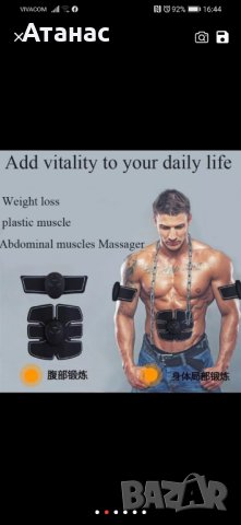 Безжичен мускулен стимулатор Smart Fitness EMS , снимка 3 - Фитнес уреди - 31057373