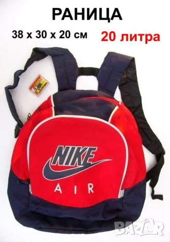 Оригинална NIKE AIR Комбинирана РАНИЦА 38x30x20 см 20 литра Унисекс Чанта с Дръжка БАРТЕР