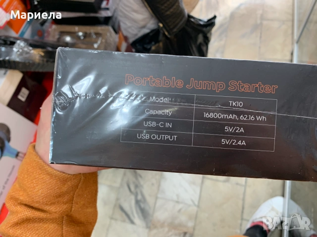 12V захранващ блок за автомобилен акумулатор, снимка 8 - Аксесоари и консумативи - 54028931