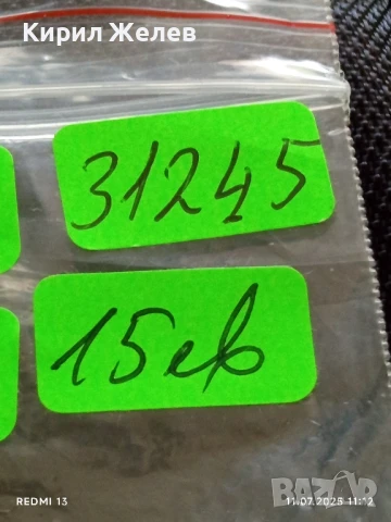 Сребърна монета 1 лев 1891г. Княжество България продупчена за НАКИТ, НОСИЯ, КОЛЕКЦИЯ 31245, снимка 12 - Нумизматика и бонистика - 50984511