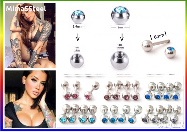 Пиърсинг piercing piersing piarsing piarcing piursing обеца за уши, снимка 8 - Обеци - 30686657