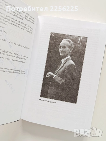 Пловдивска хроника, снимка 5 - Художествена литература - 54016381