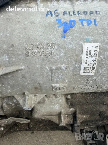 8HP-55, 8HP55, NVG автоматична скоростна кутия от Audi A6 Allroad C7, 3.0 TDI quattro, двигател, снимка 8 - Части - 56233782