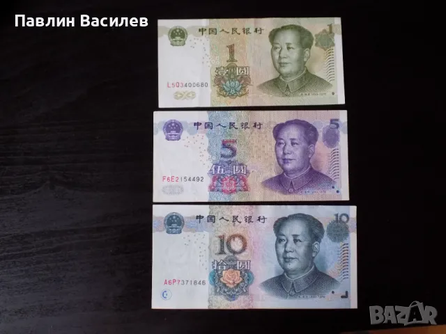 Лот китайски банкноти, снимка 1