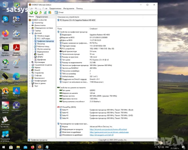 Видео карта ATi Radeon Sapphire HD 4650 HDMI 512MB GDDR3 128bit PCI-E, снимка 14 - Видеокарти - 49768819