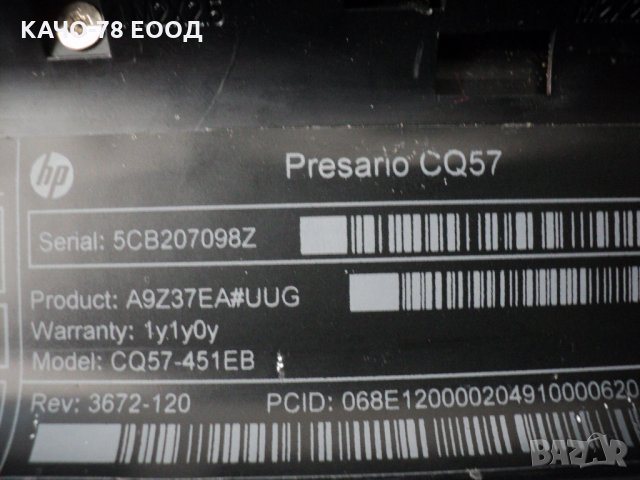 HP – Presario-CQ57-451EB, снимка 5 - Части за лаптопи - 31632510