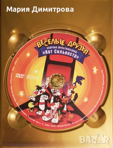 Анимация на руски език, снимка 7 - Анимации - 52878878