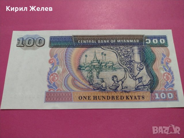 Банкнота Мианмар-16294, снимка 4 - Нумизматика и бонистика - 30604894