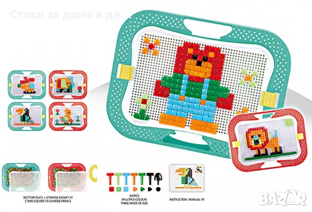 ✨ Детска мозайка (360 елемента) , снимка 1 - Игри и пъзели - 44339260