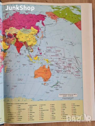 Българска енциклопедия и други научно-популярни книги, снимка 3 - Други - 51781974