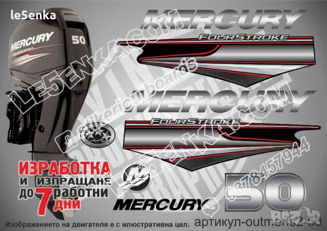 MERCURY 50 hp EFI 2013-2017 Меркюри извънбордов двигател стикери надписи лодка яхта outmerfs2-50