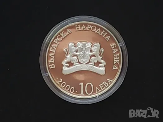 10 лева 2000 Църквата Пантократор , снимка 4 - Нумизматика и бонистика - 49128396
