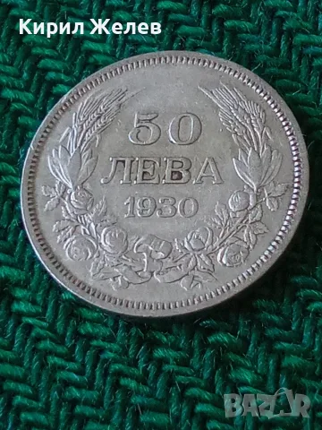 Българска сребърна монета от 50 лева 1930 година цар Борис трети 52416