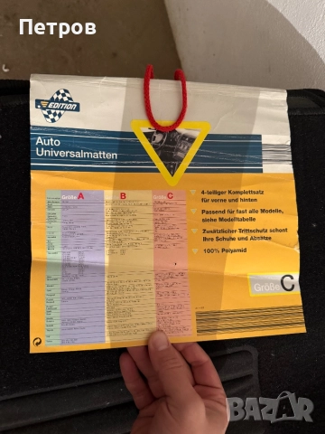 Стелки за кола-нови 