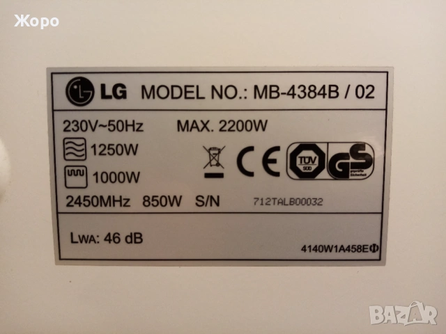 Микровълнова с грил LG MB 4384B Обем: 23 литра, снимка 4 - Микровълнови - 54215161