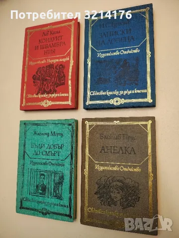 Кондуит и Швамбрания - Лев Касил