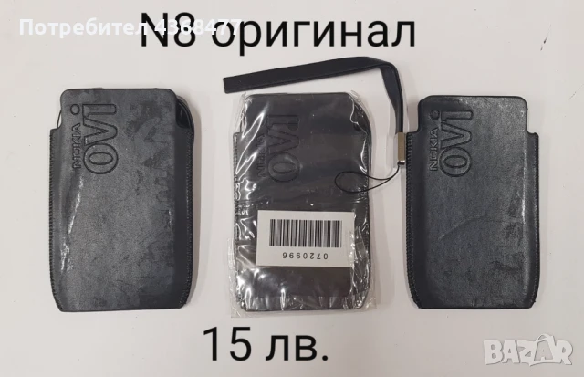 Оригинален калъф за NOKIA 8800, E51, NOKIA N95 8gb,NOKIA N8,SAMSUNG 9100,SAMSUNG NOTE,SONY ERICSSON, снимка 9 - Калъфи, кейсове - 50880067