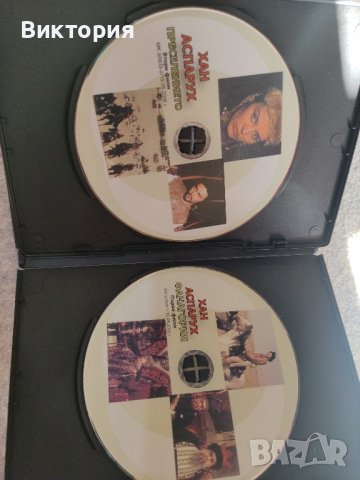 Българска история в 6 + 5 СД диска , снимка 2 - DVD филми - 42136258