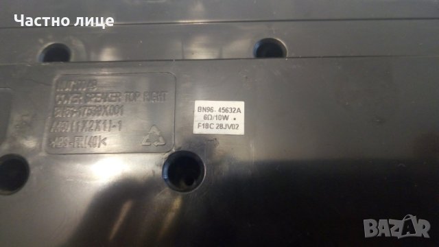 ПРОМОЦИЯ! Части BN4400932C; BN41-02635 за телевизор SAMSUNG 55 инча, снимка 12 - Части и Платки - 42713470