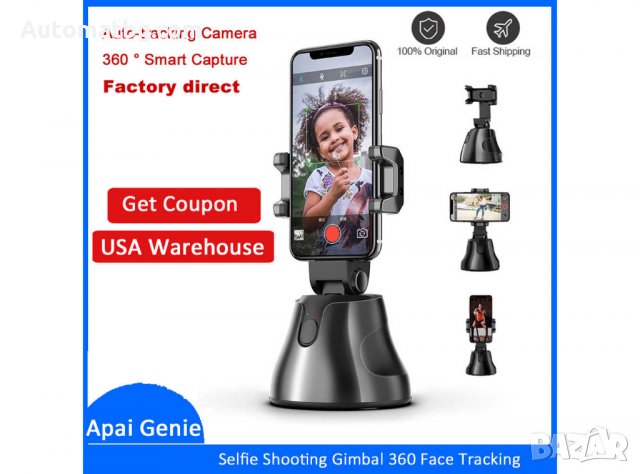  ! Ново! Селфи стик робот, 360° автоматично проследяване на лица, ios and Android , снимка 4 - Селфи стикове, аксесоари - 29628348