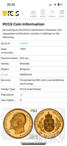 100лв 1912г. PCGS PF69CAM Рестрайк, снимка 5 - Нумизматика и бонистика - 50319055