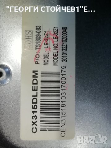 STARLIGHT    32DM3500 СЪС СЧУПЕН ДИСПЛЕЙ, снимка 6 - Части и Платки - 37665841