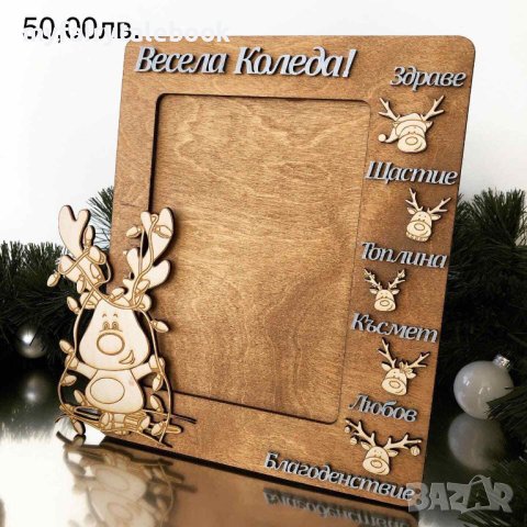 Персонализирани подаръци за Коледа и Коледните празници, снимка 2 - Декорация за дома - 42843297