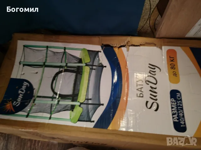 децки батут SUNDAY 140/40/125см