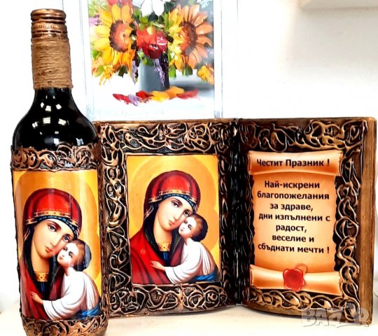 Оригинален подарък за мъж, дом или семейство, снимка 6 - Подаръци за юбилей - 39084352